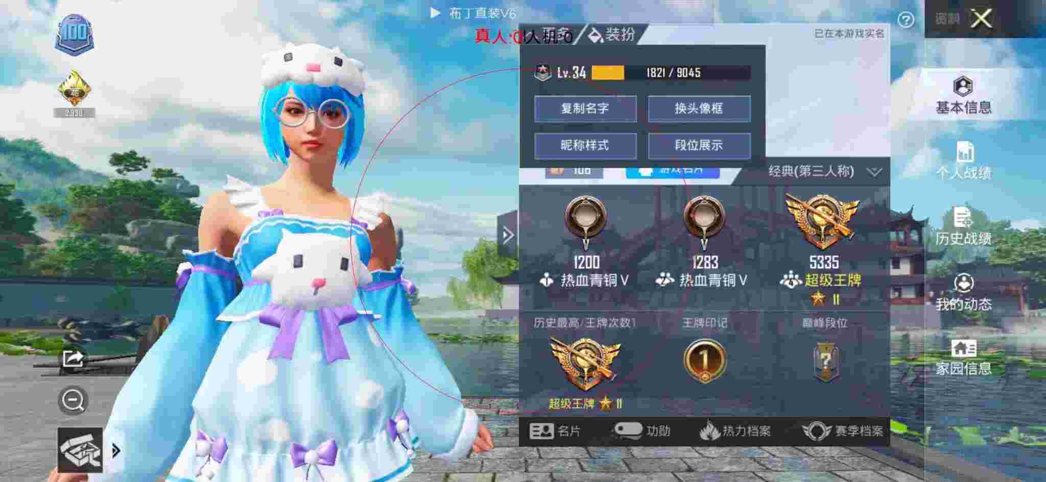 和平精英布丁直装透视 - 和平精英娱乐模式外挂辅助预览图